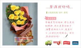 國際網上花店 商品內容 黃玫瑰11枝 綠葉 黃鶯 商品包裝 皺紋紙單面包裝