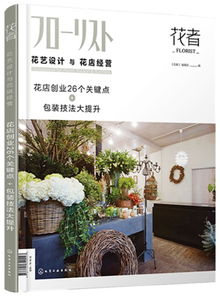 當當網賣的最火的10本花藝書