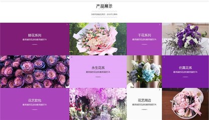 專業鮮花店品牌加盟 流星花園花店加盟 昆明鮮花店加盟