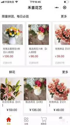 鮮花店老板的吸粉神器,花店小程序的運營思路