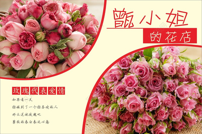 花店展板鮮花店海報展板
