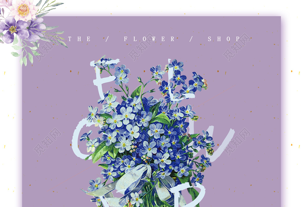 花間絮語 遇見花店，讓生活充滿芬芳