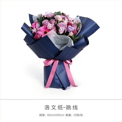新款高檔洛文紙-跳線鮮花包裝紙 花藝包裝的創新與美感