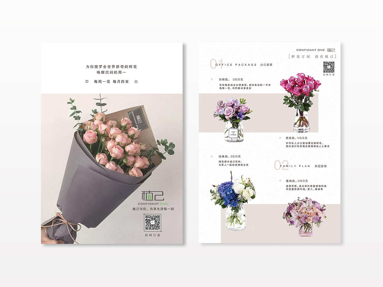 不語花語 讓每一朵花，訴說你的心意